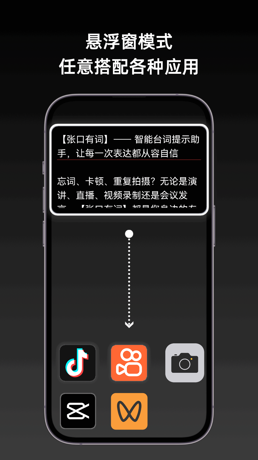 张口有词截图3